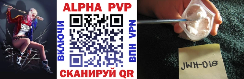 Alpha PVP кристаллы  Заринск 