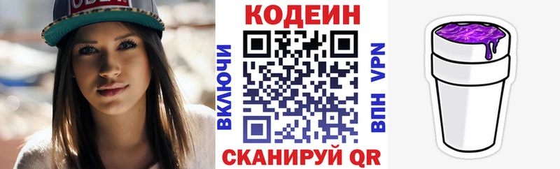 Кодеиновый сироп Lean Purple Drank  Заринск 