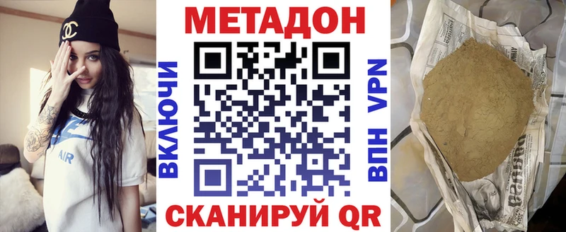 Метадон VHQ  дарнет шоп  Заринск 